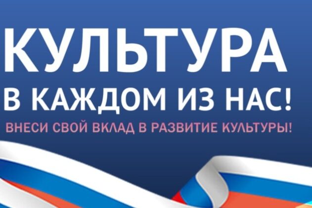 В 2023 году Официальный партнер фестиваля – «Российский творческий союз работников культуры»