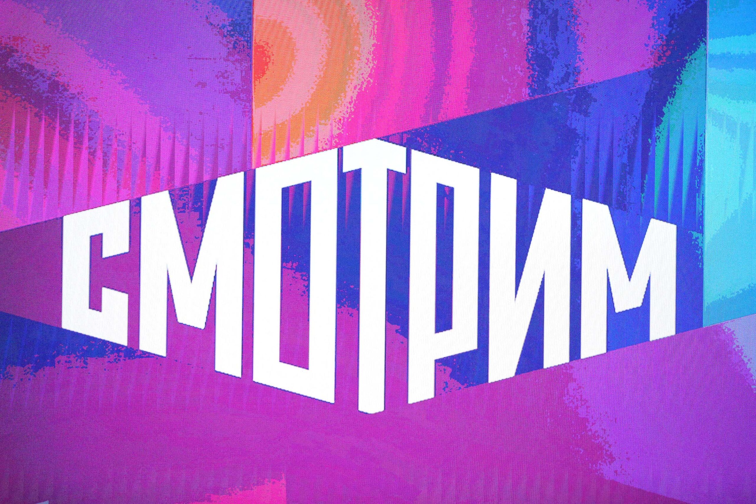 «Русское поле» Материал от портала Smotrim.ru